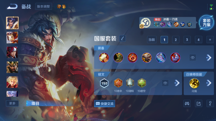 WZQM4209709王者荣耀账号详情图7