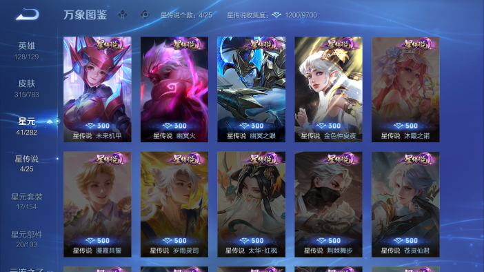 WZQM4209709王者荣耀账号详情图10