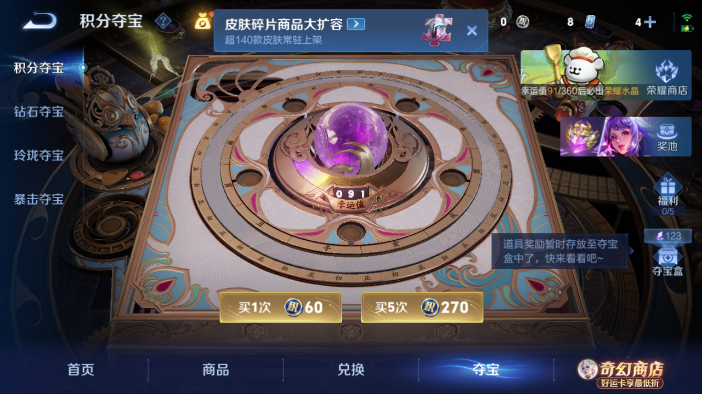 WZQM4209709王者荣耀账号详情图8