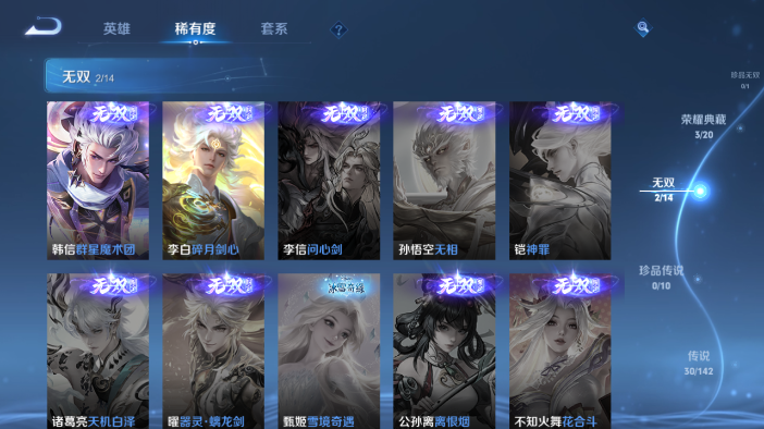 WZQM4209709王者荣耀账号详情图11