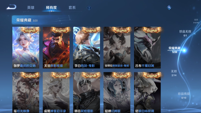 WZQM4209709王者荣耀账号详情图15