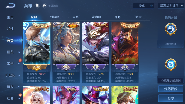 WZQM4209709王者荣耀账号详情图16