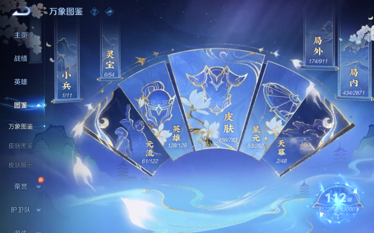 WZQM4213686王者荣耀账号详情图7