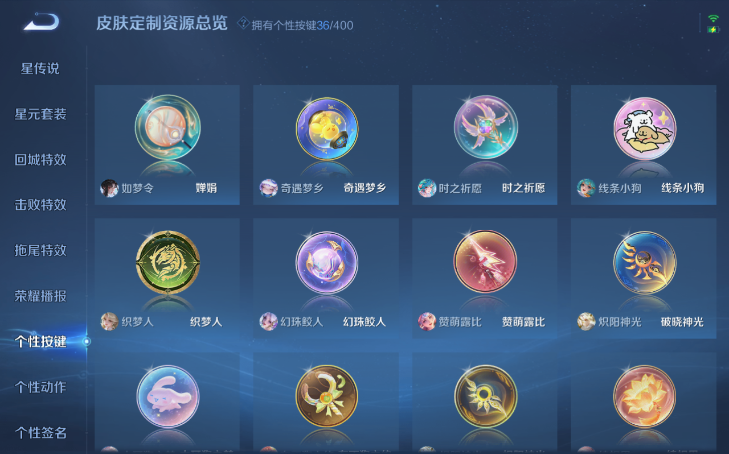 WZQM4213686王者荣耀账号详情图9