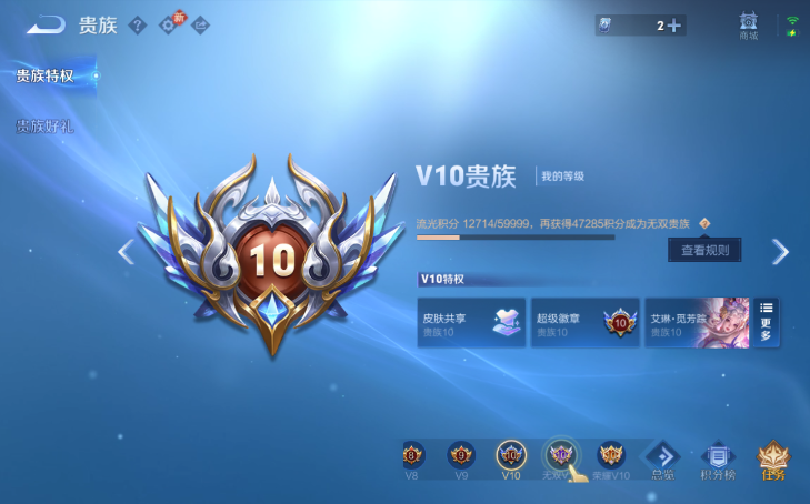 WZQM4213686王者荣耀账号详情图8