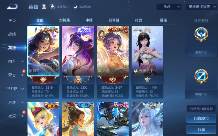 WZQM4213686王者荣耀账号详情图16