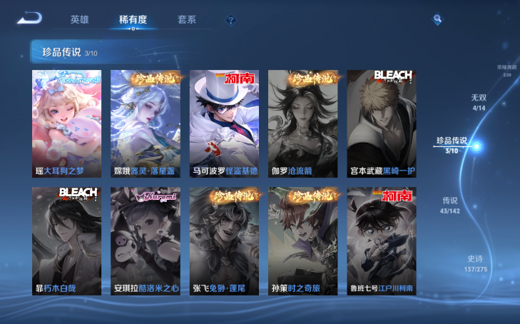 WZQM4213686王者荣耀账号详情图15