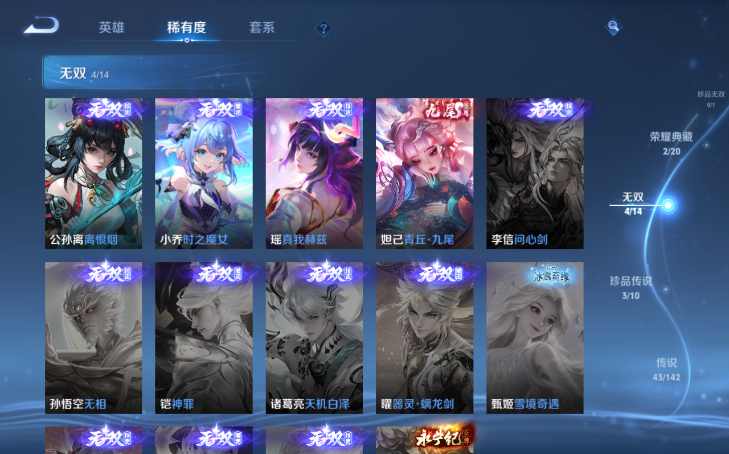 WZQM4213686王者荣耀账号详情图14