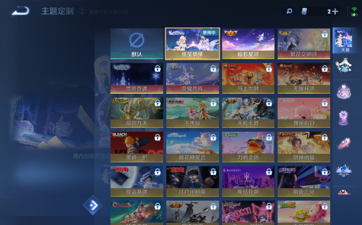 WZQM4213686王者荣耀账号详情图13