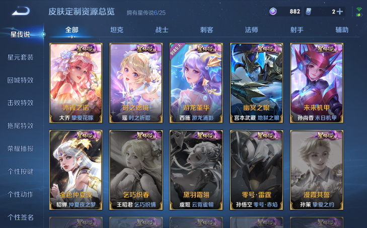 WZQM4213686王者荣耀账号详情图10