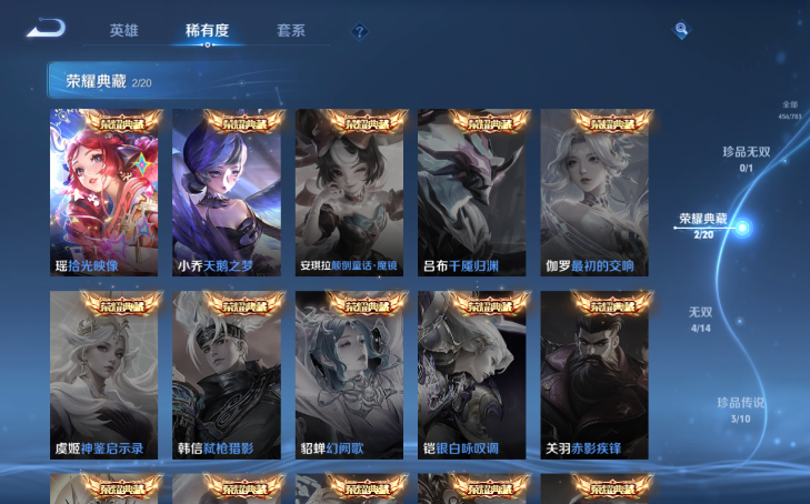 WZQM4213686王者荣耀账号详情图11