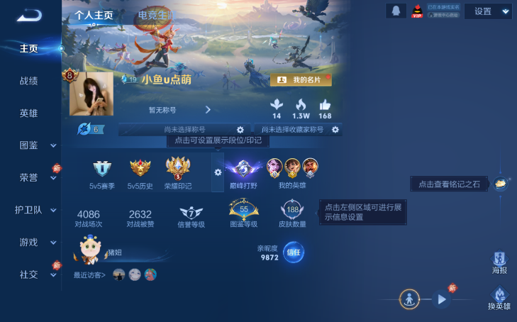 WZQM4212407王者荣耀账号详情图2