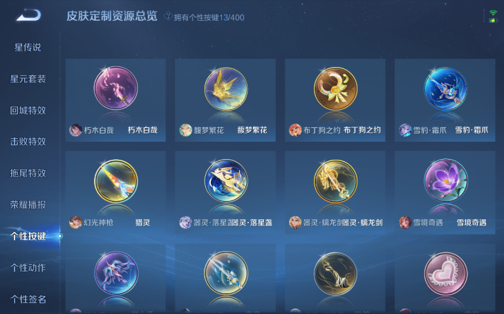 WZQM4212407王者荣耀账号详情图7