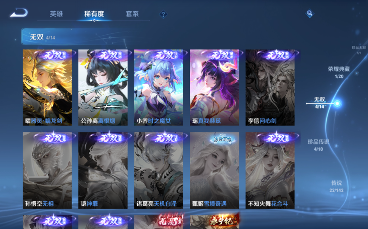 WZQM4212407王者荣耀账号详情图9