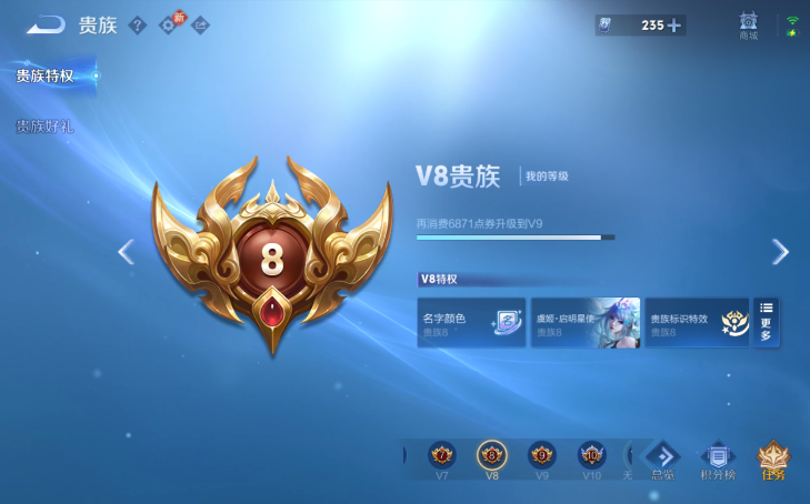 WZQM4212407王者荣耀账号详情图11