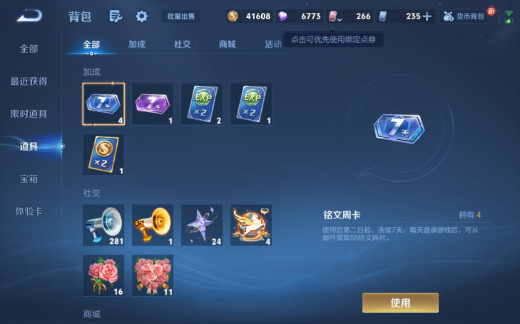 WZQM4212407王者荣耀账号详情图12