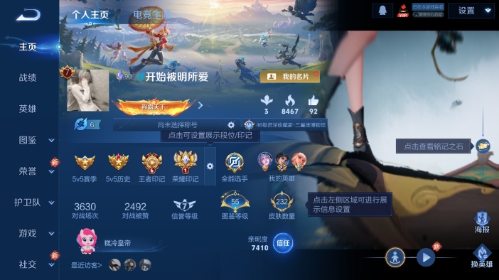 WZQM4210024王者荣耀账号详情图2