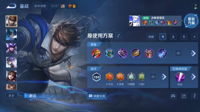 WZQM4210024王者荣耀账号详情图8