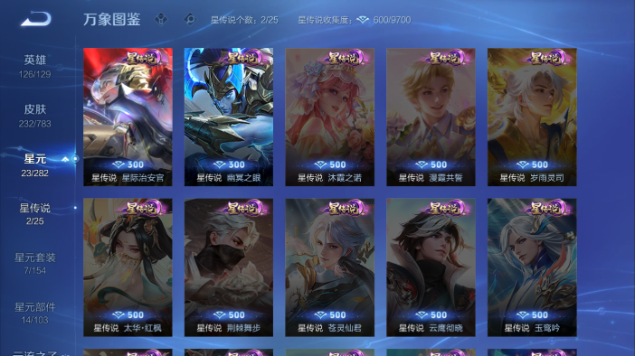 WZQM4210024王者荣耀账号详情图10