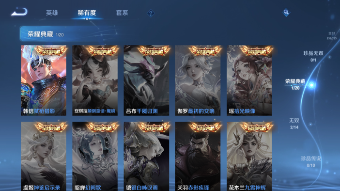 WZQM4210024王者荣耀账号详情图6