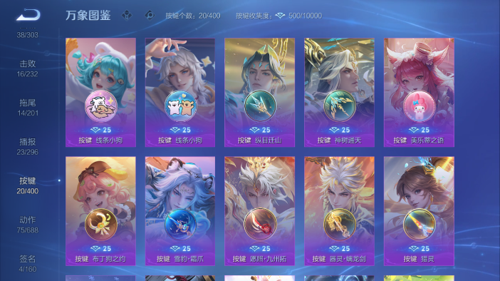 WZQM4210024王者荣耀账号详情图14