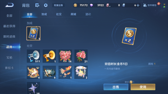 WZQM4210024王者荣耀账号详情图9