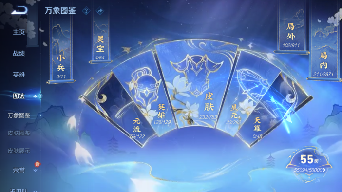 WZQM4210024王者荣耀账号详情图13