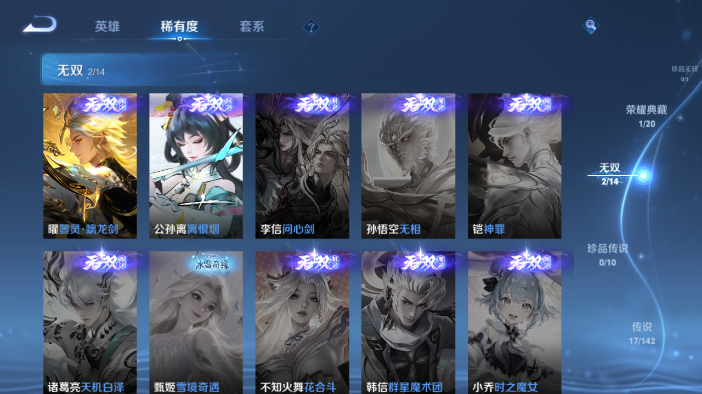 WZQM4210024王者荣耀账号详情图16