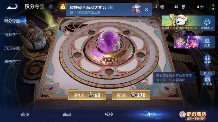 WZQM4210024王者荣耀账号详情图12