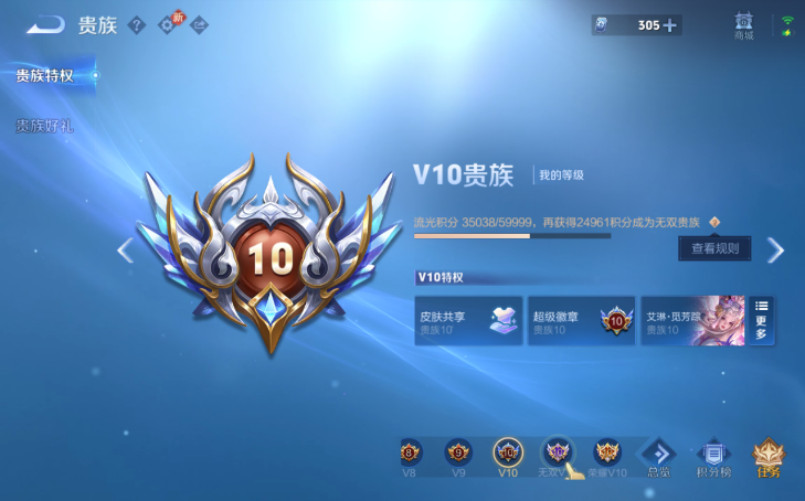 WZQM4212435王者荣耀账号详情图10