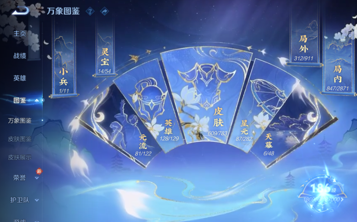 WZQM4212435王者荣耀账号详情图9