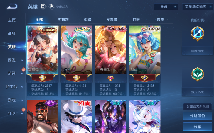 WZQM4212435王者荣耀账号详情图11