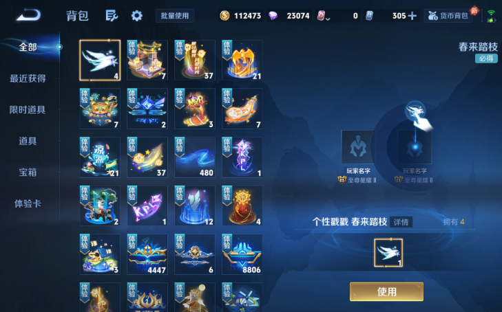 WZQM4212435王者荣耀账号详情图15