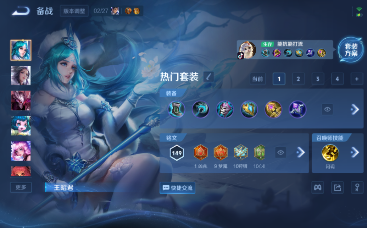 WZQM4212435王者荣耀账号详情图12