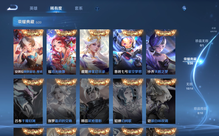 WZQM4212435王者荣耀账号详情图7