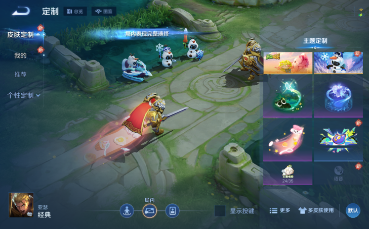 WZQM4212435王者荣耀账号详情图14