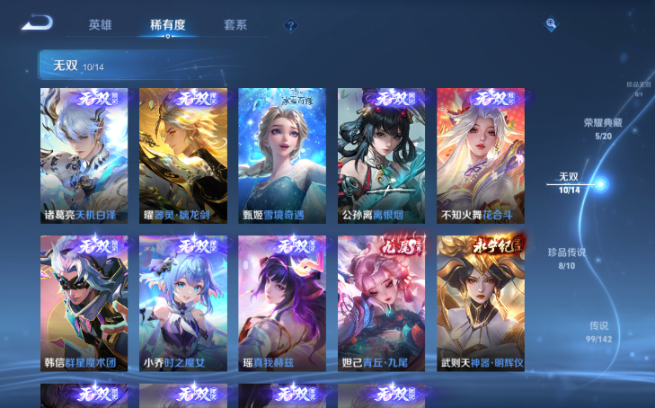 WZQM4212435王者荣耀账号详情图5