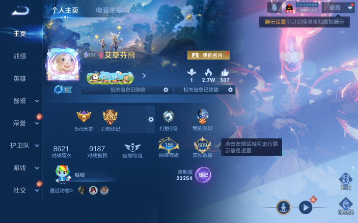 WZQM4212435王者荣耀账号详情图2