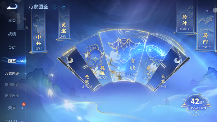 WZQM4210843王者荣耀账号详情图4