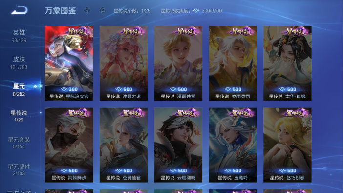 WZQM4210843王者荣耀账号详情图5