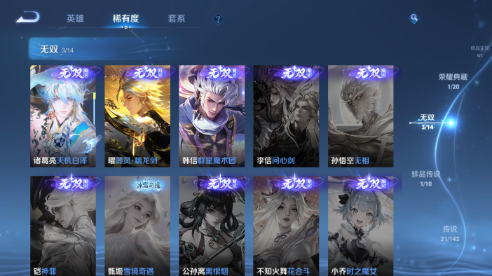 WZQM4210843王者荣耀账号详情图8