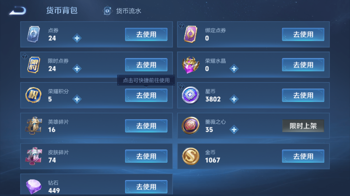 WZQM4210843王者荣耀账号详情图17