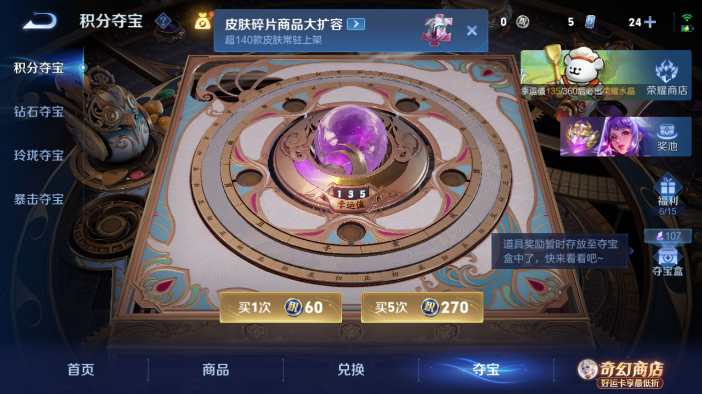 WZQM4210843王者荣耀账号详情图16