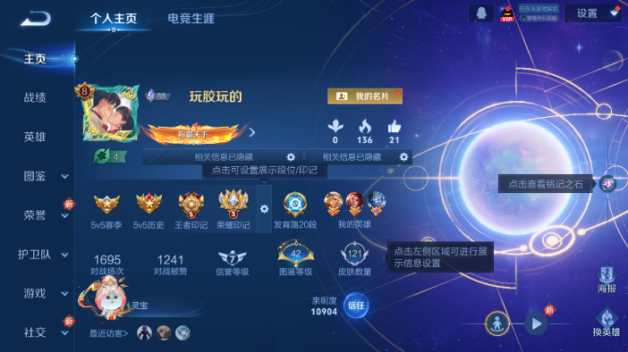 WZQM4210843王者荣耀账号详情图2