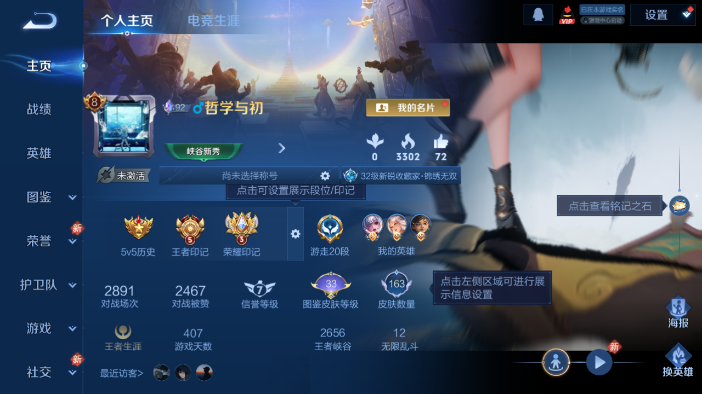 WZQM4210755王者荣耀账号详情图2