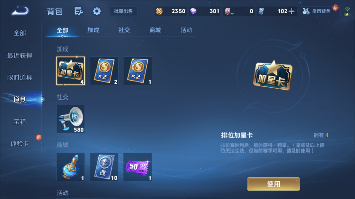 WZQM4210755王者荣耀账号详情图4