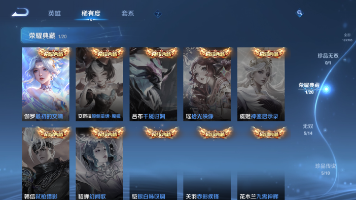 WZQM4210755王者荣耀账号详情图15