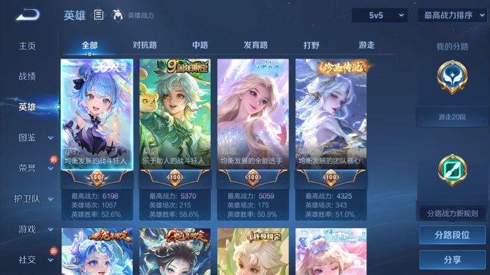 WZQM4210755王者荣耀账号详情图17