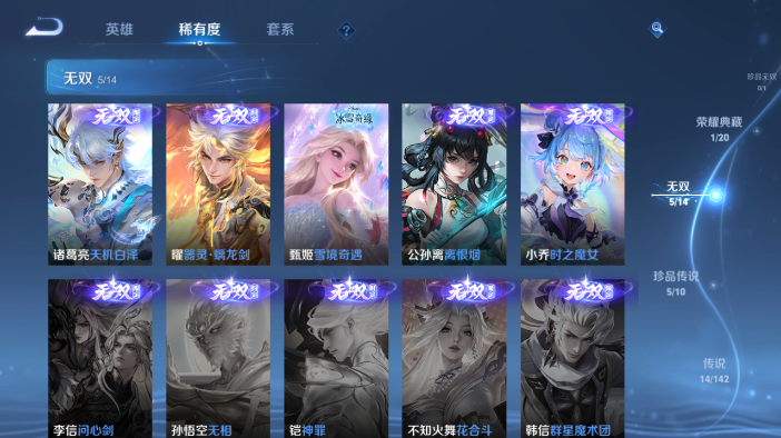 WZQM4210755王者荣耀账号详情图13