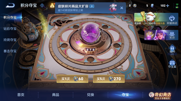 WZQM4210755王者荣耀账号详情图8